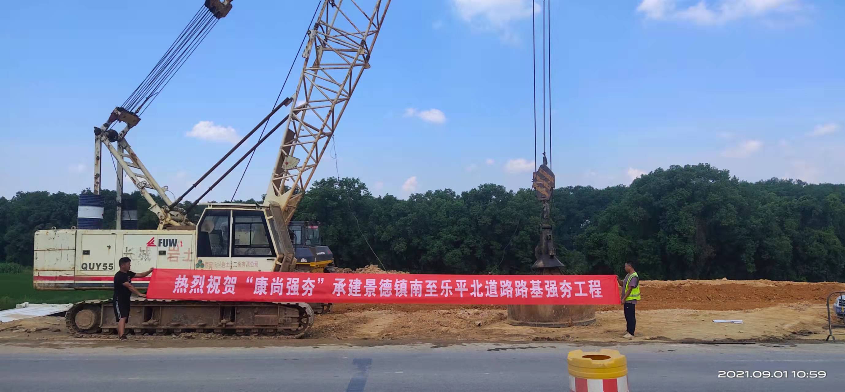 湖北強(qiáng)夯施工